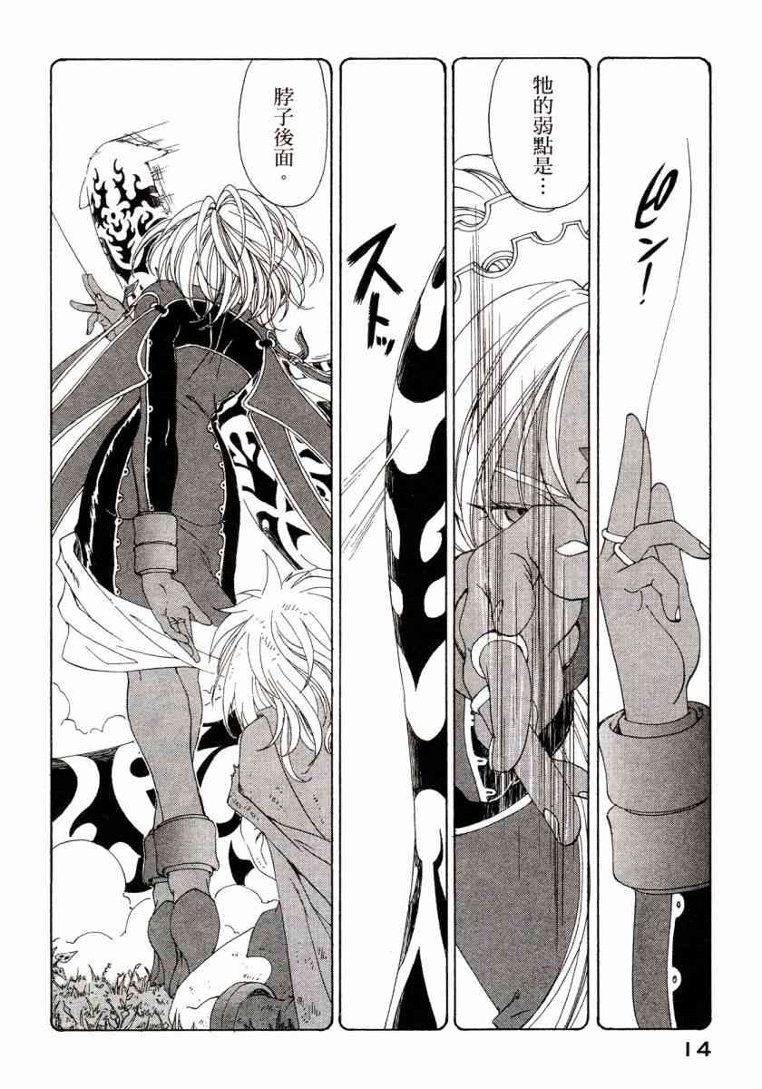 我的女神 45卷 第16页