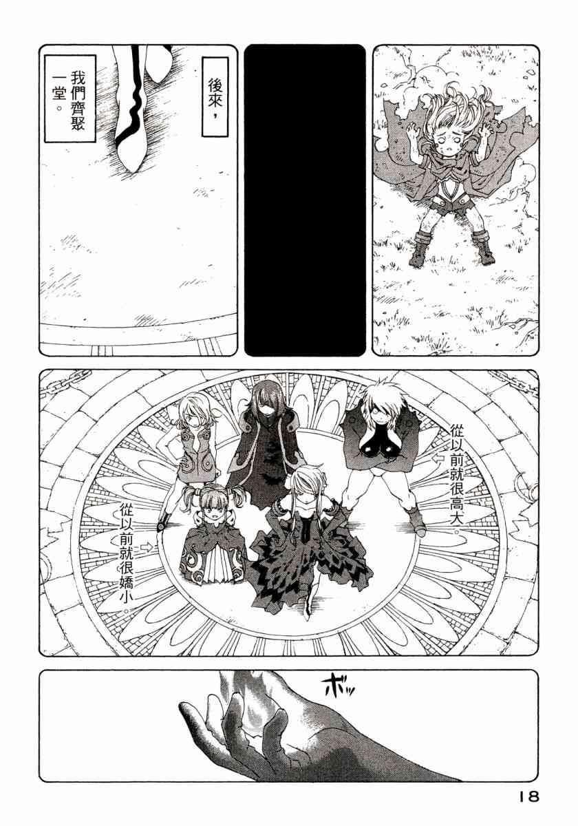 我的女神 45卷 第20页