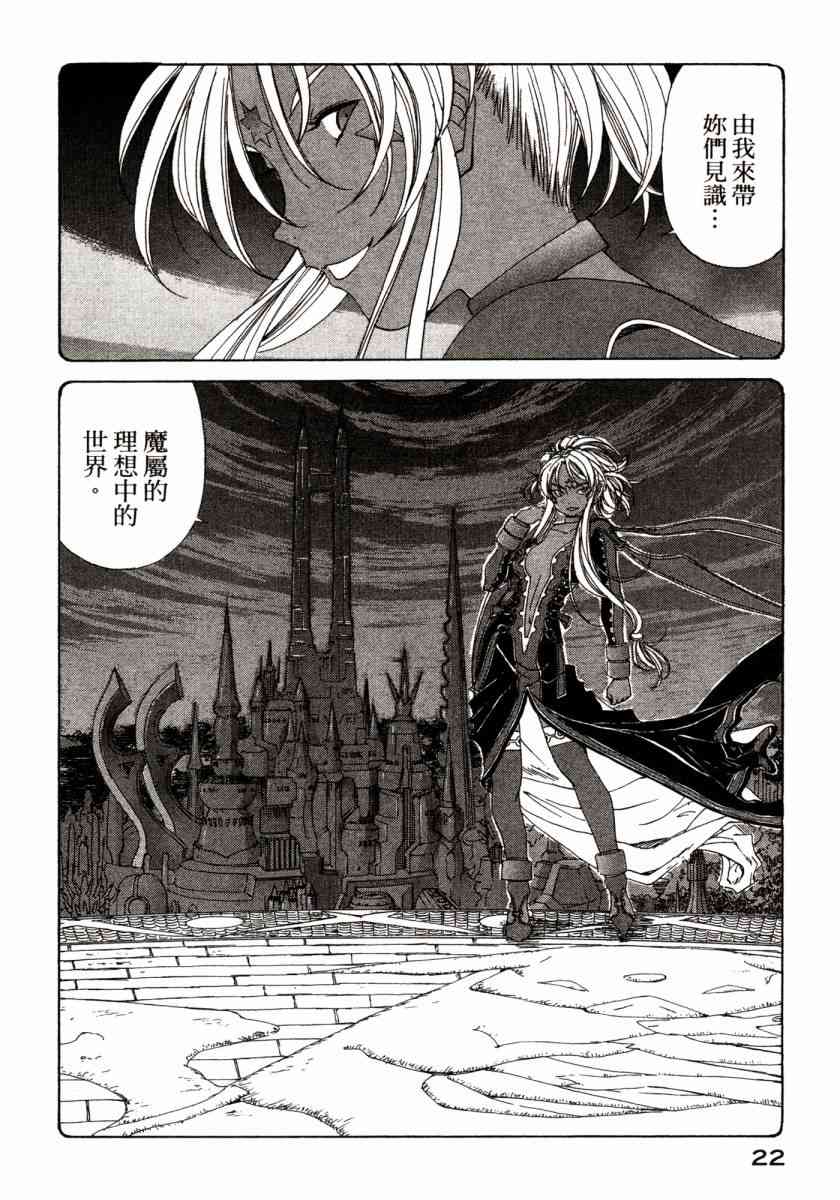 我的女神 45卷 第24页