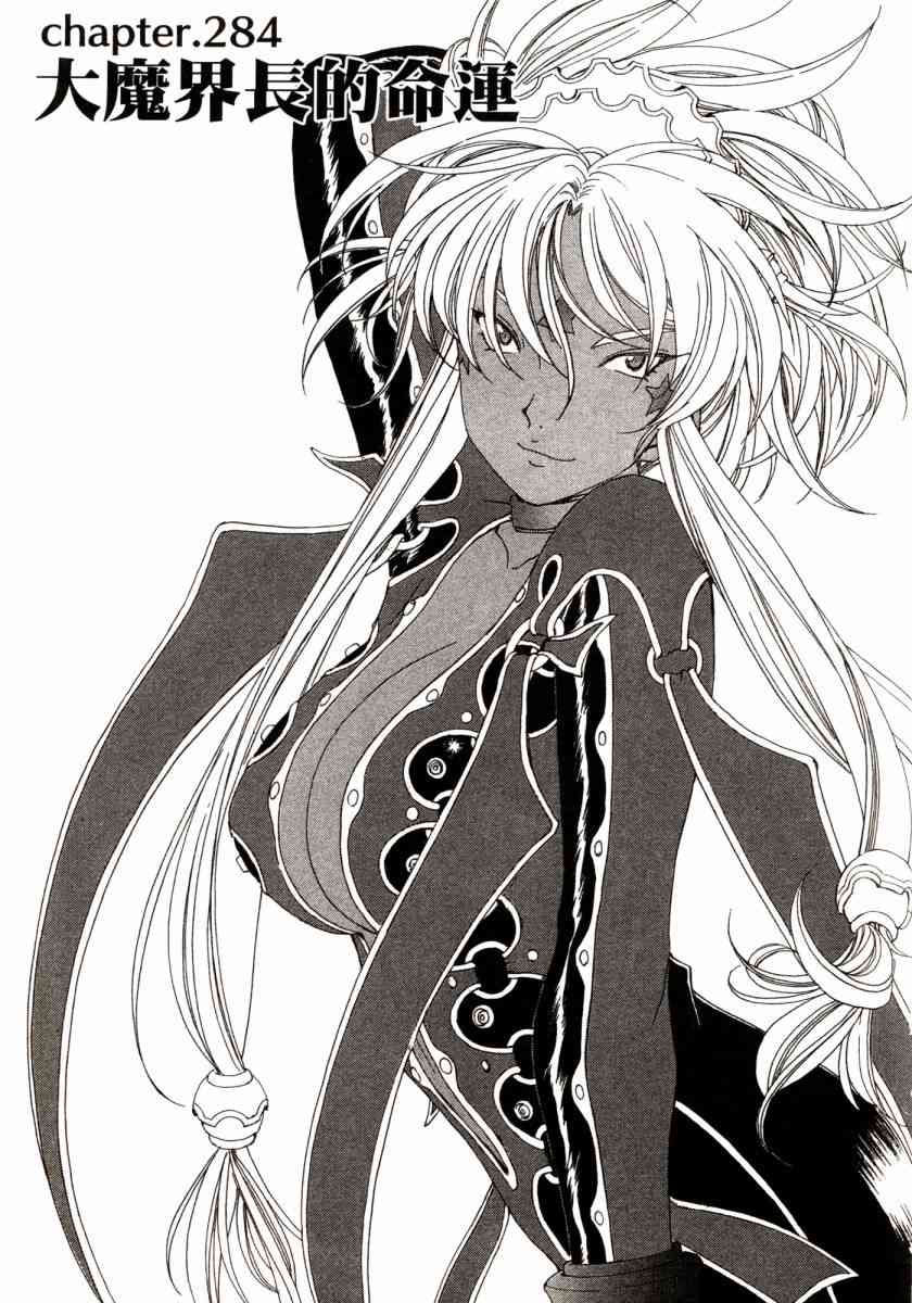 我的女神 45卷 第29页