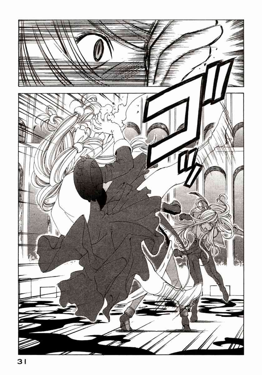 我的女神 45卷 第33页