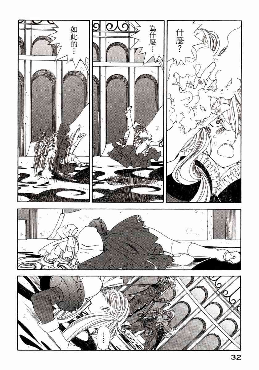 我的女神 45卷 第34页