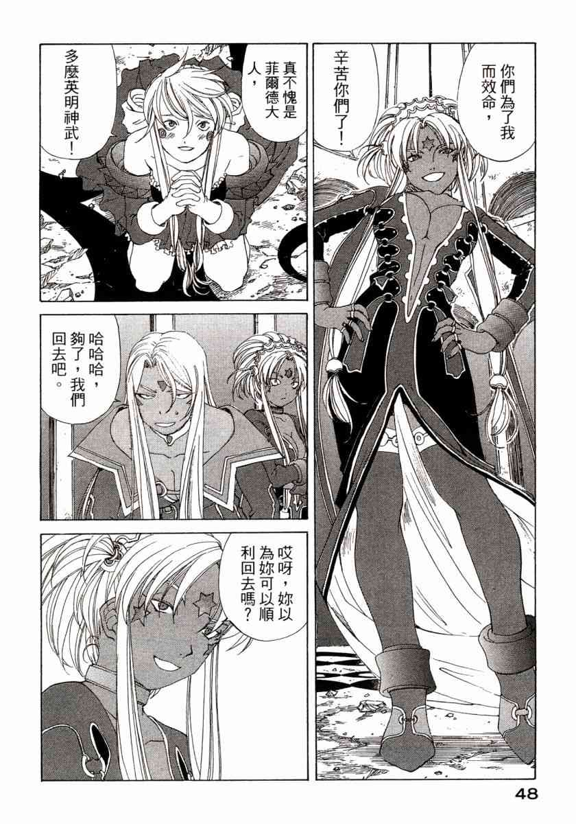 我的女神 45卷 第50页
