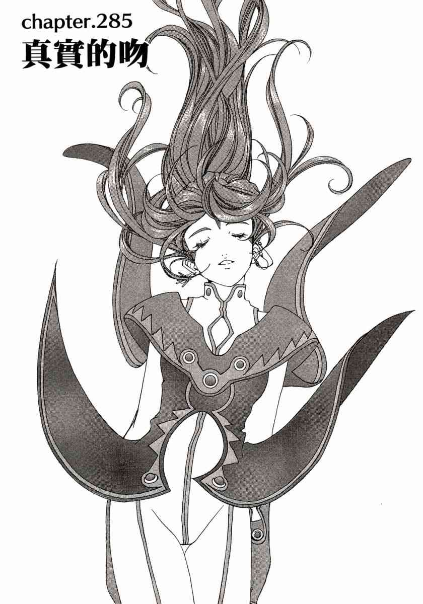 我的女神 45卷 第54页