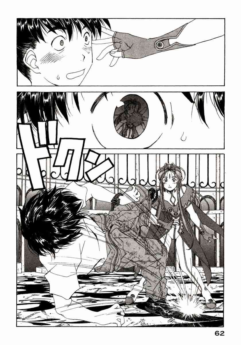 我的女神 45卷 第64页