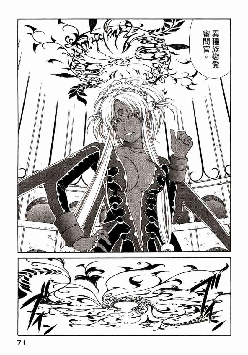 我的女神 45卷 第73页