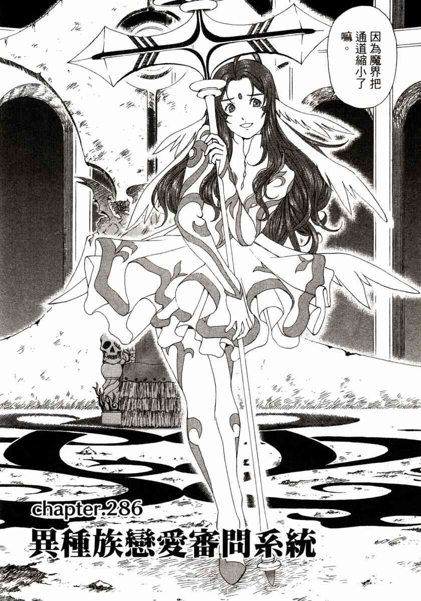 我的女神 45卷 第79页