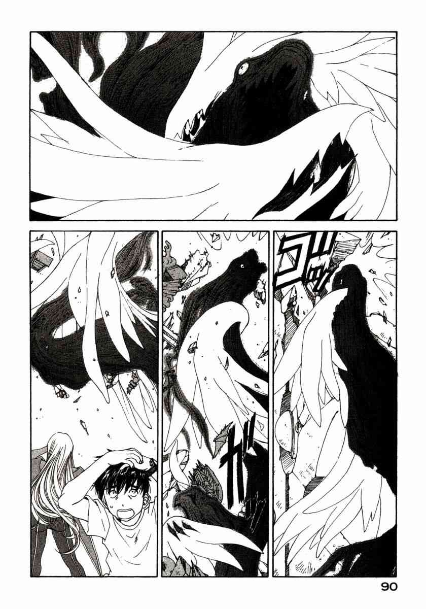 我的女神 45卷 第91页