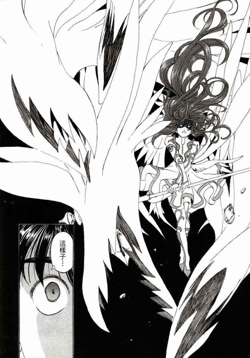 我的女神 45卷 第93页