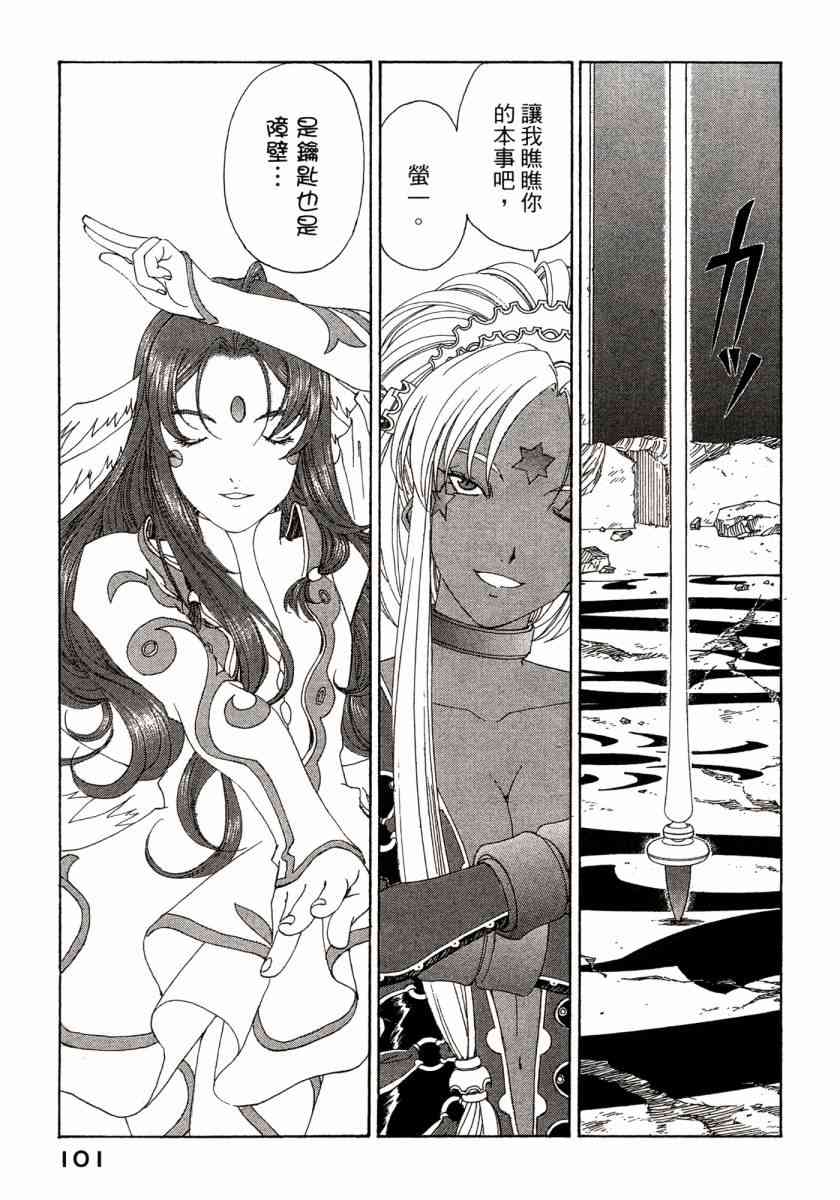 我的女神 45卷 第102页