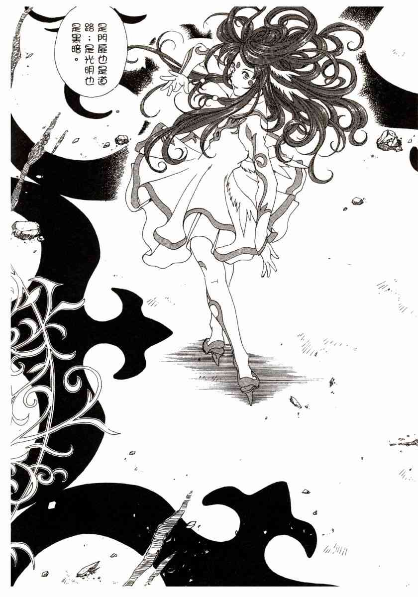 我的女神 45卷 第103页