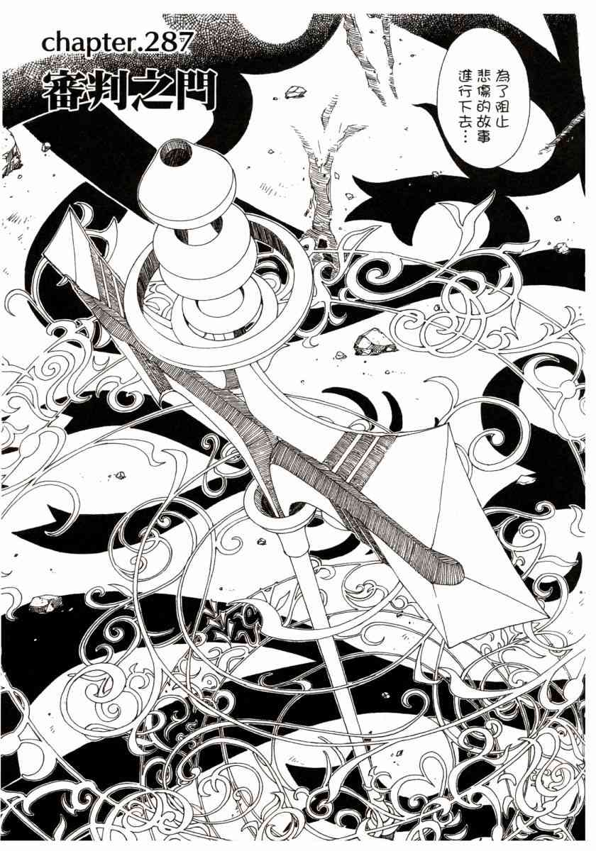 我的女神 45卷 第104页