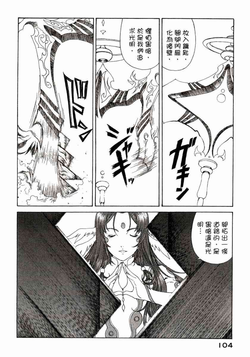 我的女神 45卷 第105页