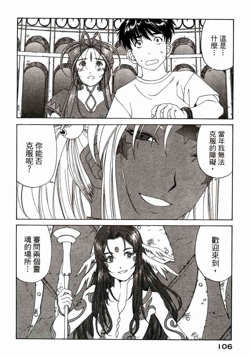 我的女神 45卷 第107页