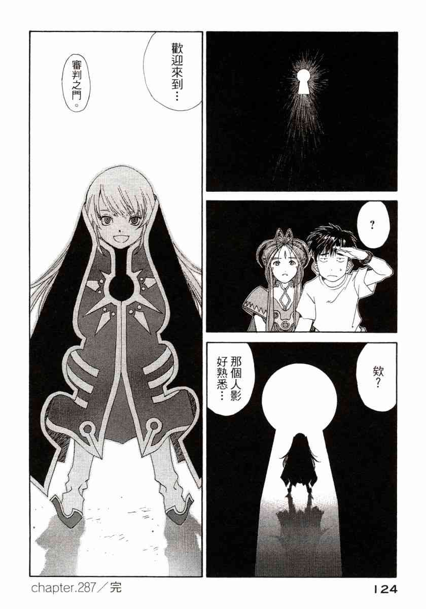 我的女神 45卷 第125页