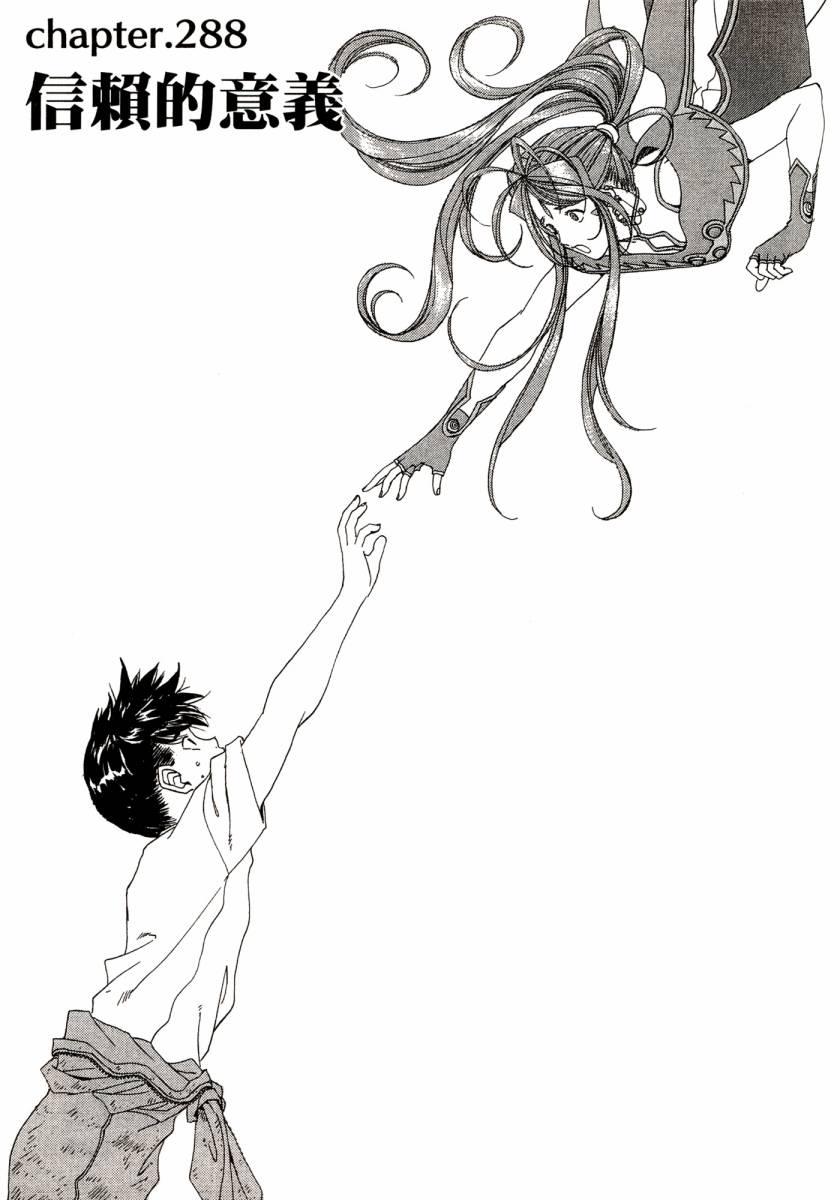 我的女神 45卷 第126页