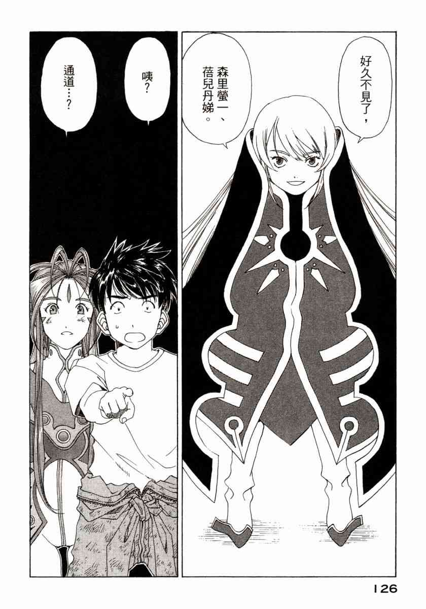 我的女神 45卷 第127页