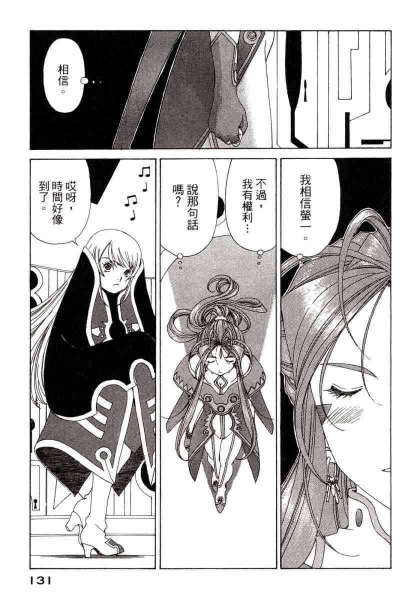 我的女神 45卷 第132页