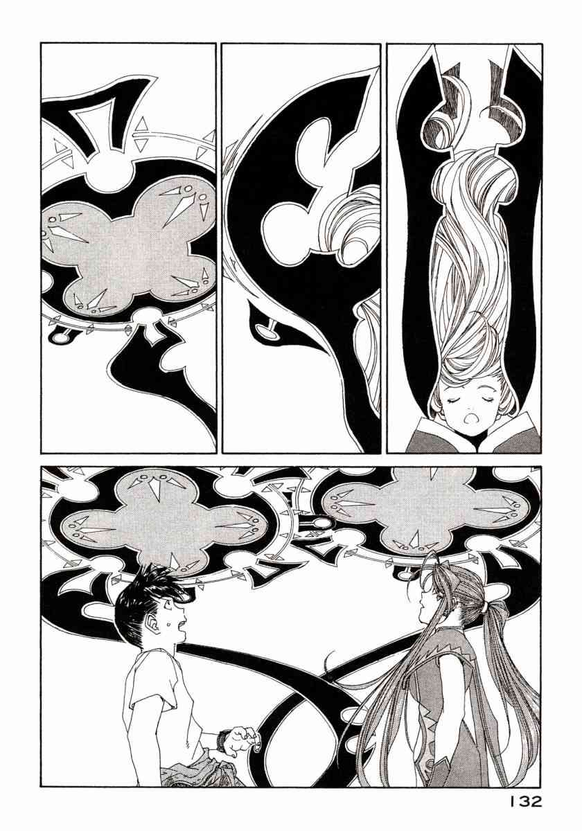 我的女神 45卷 第133页