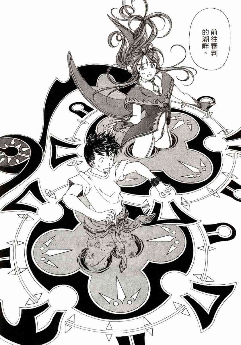 我的女神 45卷 第135页