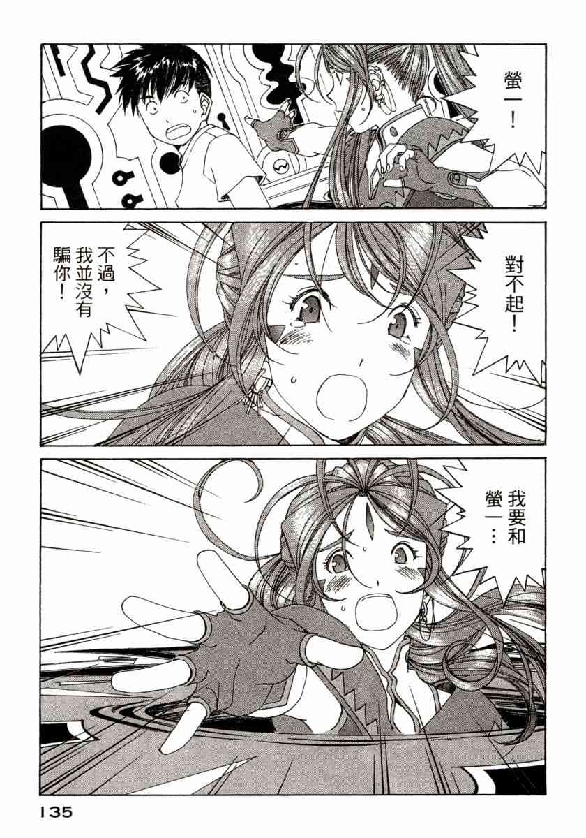 我的女神 45卷 第136页