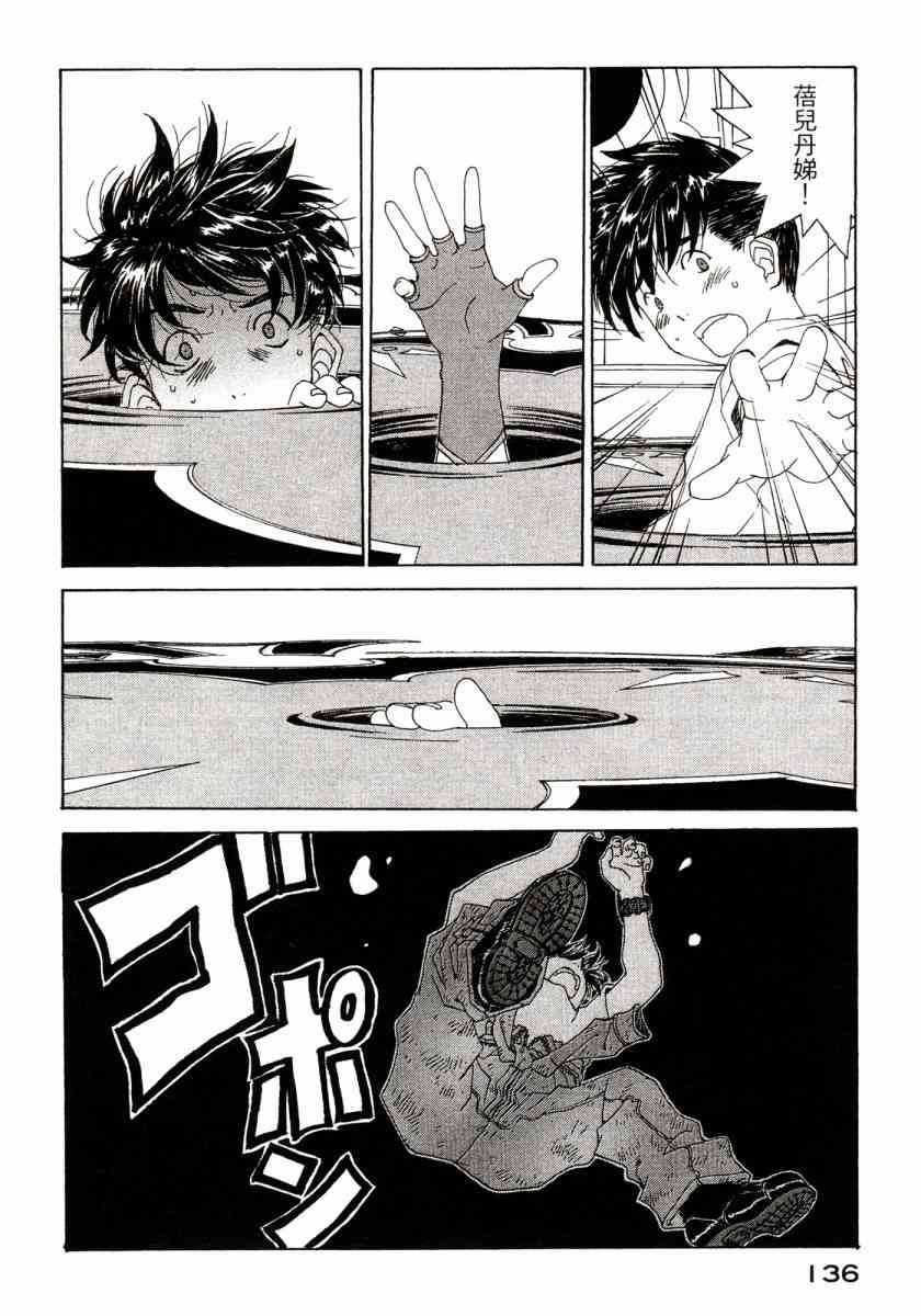 我的女神 45卷 第137页