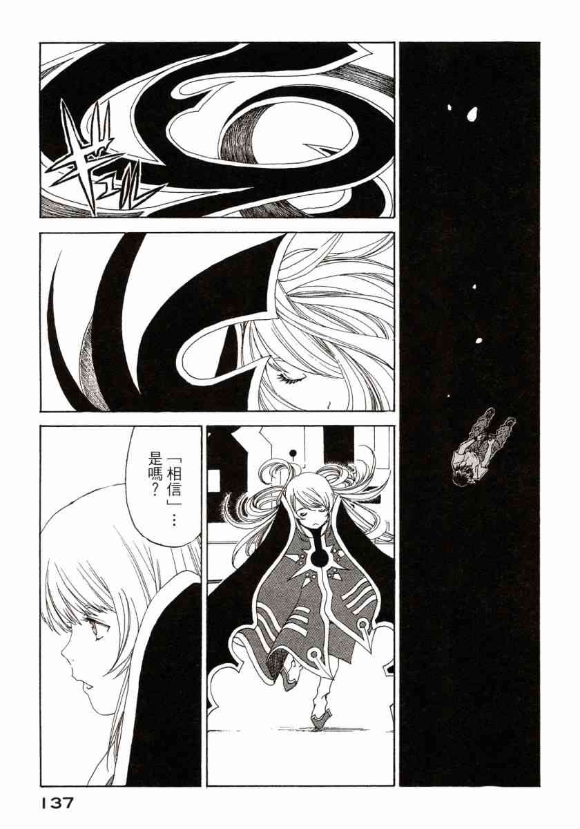 我的女神 45卷 第138页