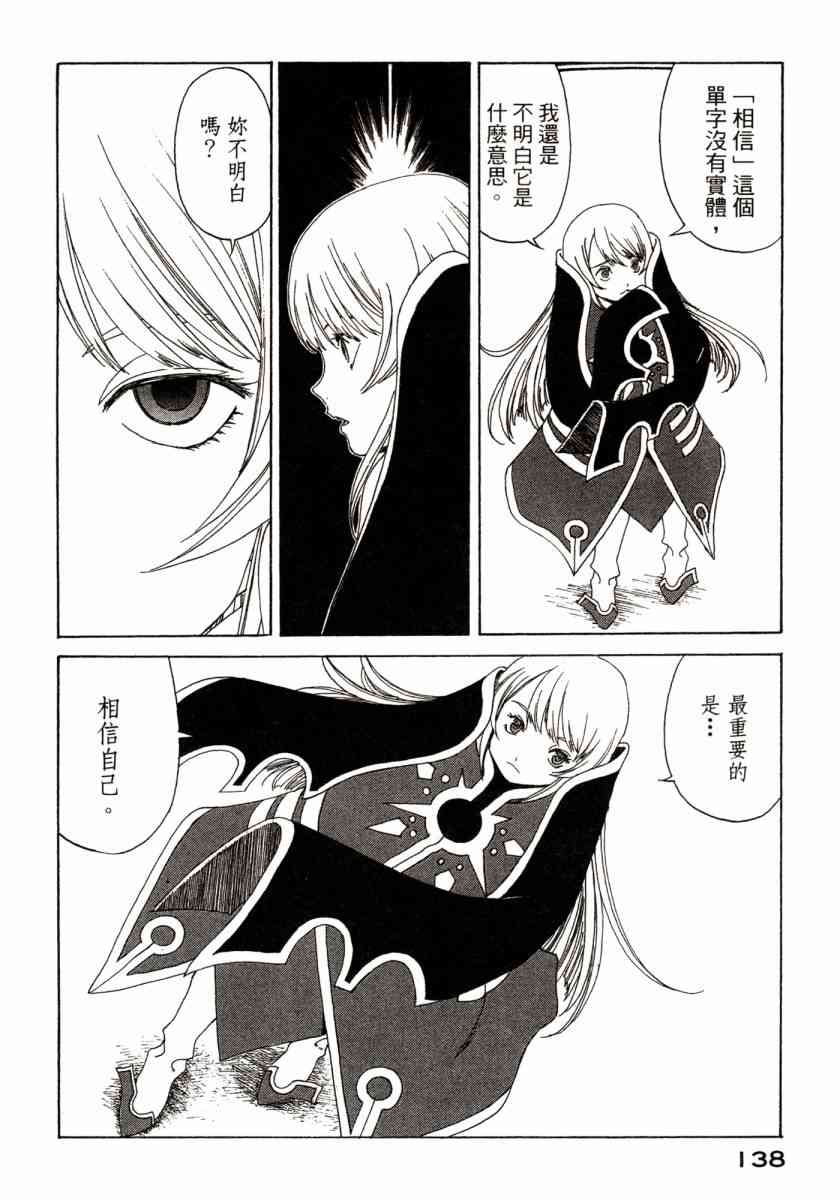 我的女神 45卷 第139页