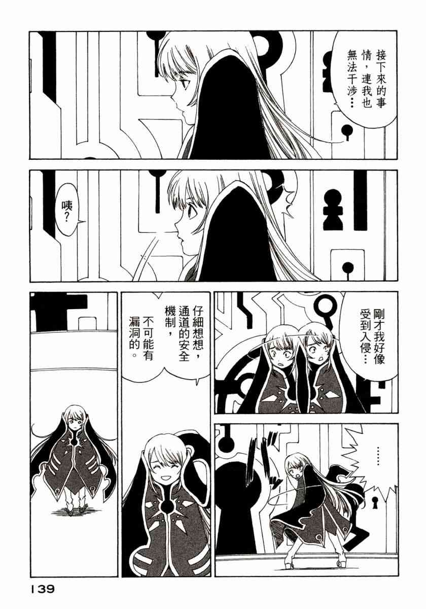 我的女神 45卷 第140页