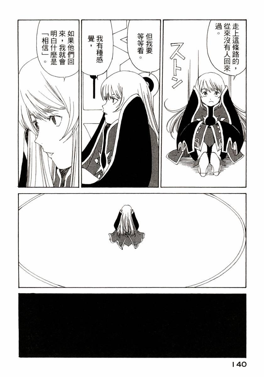 我的女神 45卷 第141页