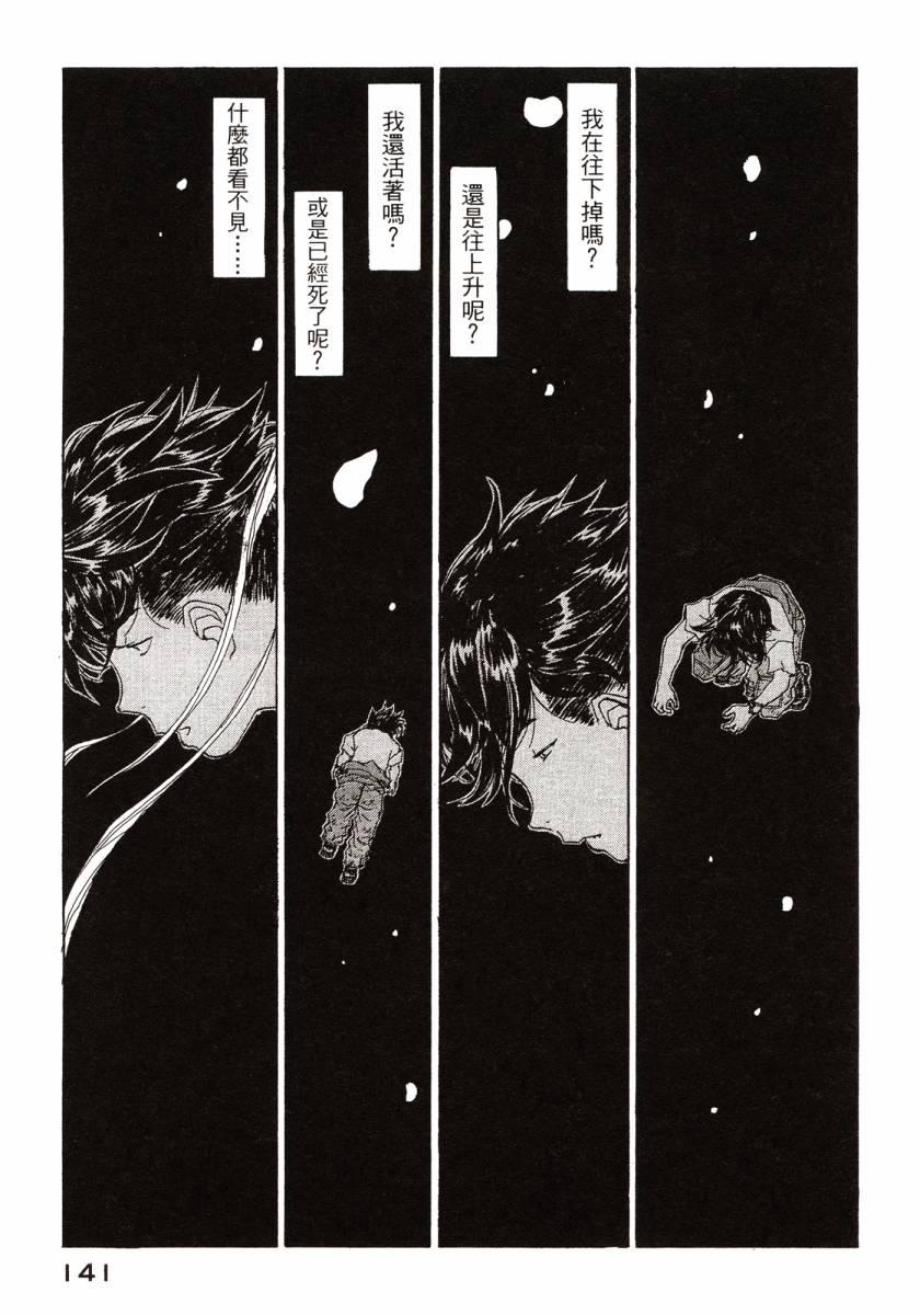 我的女神 45卷 第142页