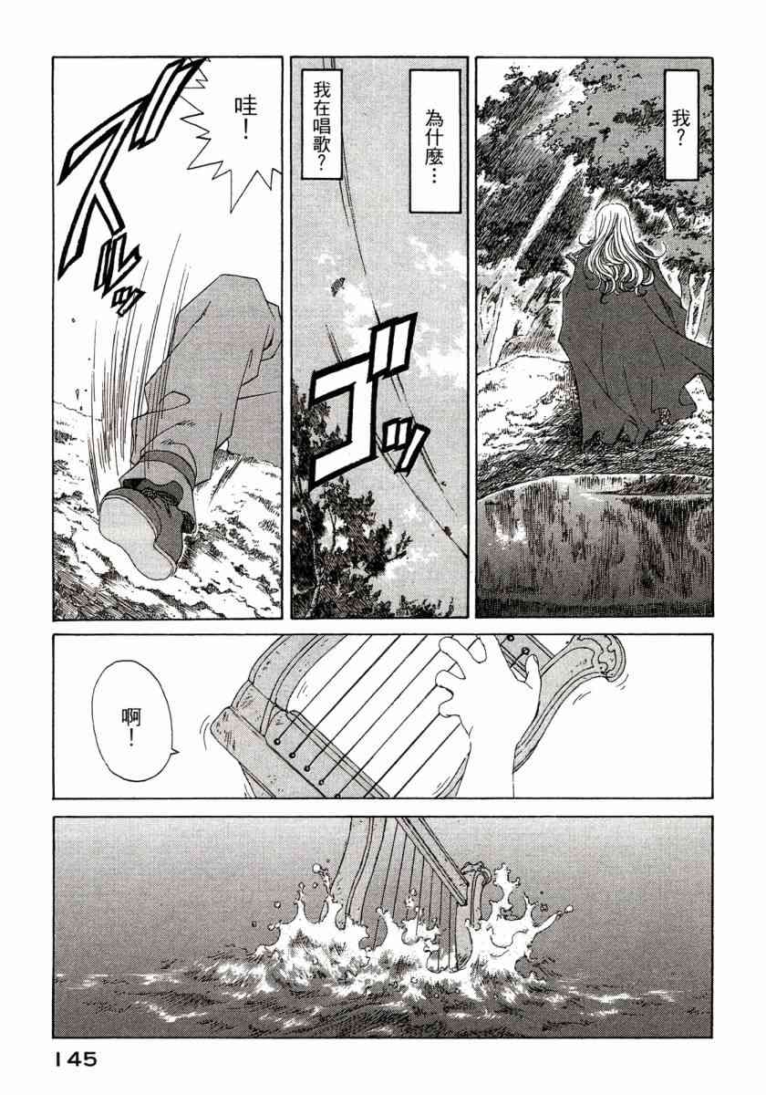 我的女神 45卷 第146页