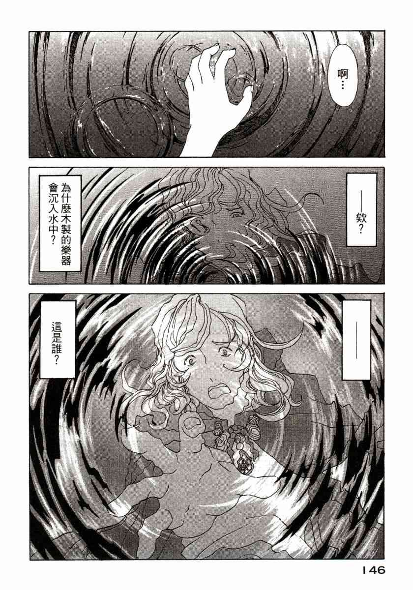 我的女神 45卷 第147页
