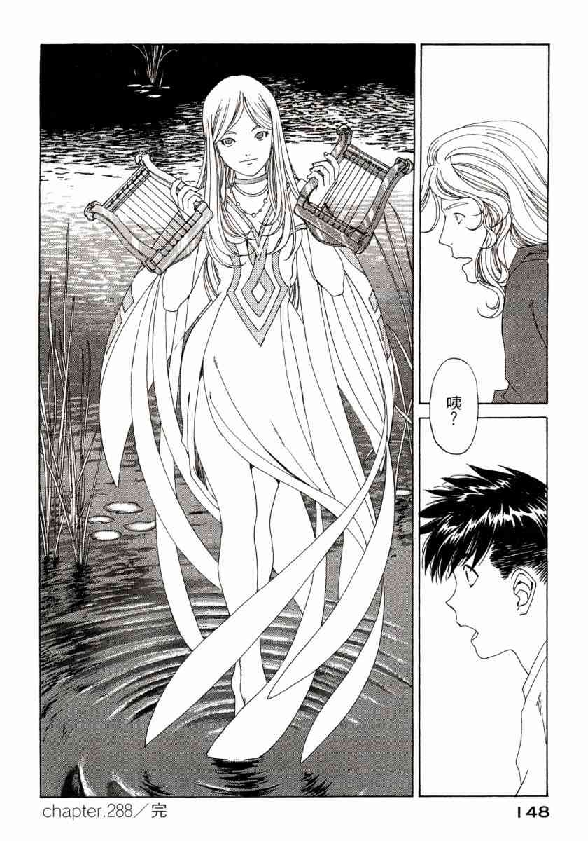 我的女神 45卷 第149页