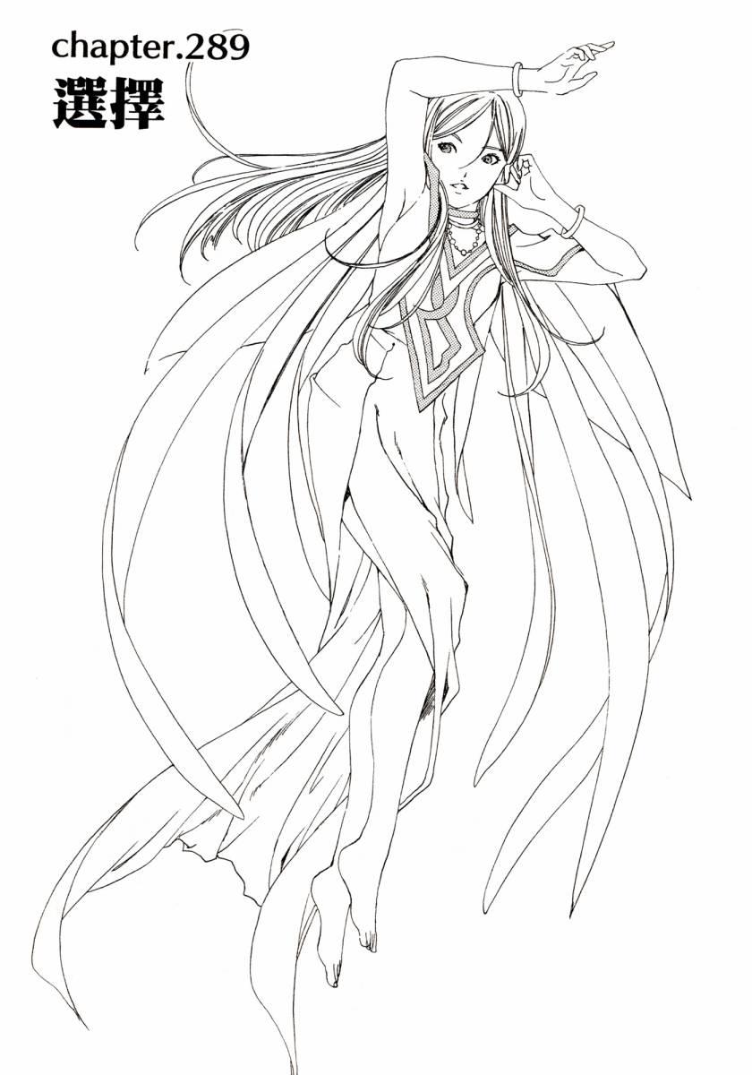 我的女神 45卷 第150页