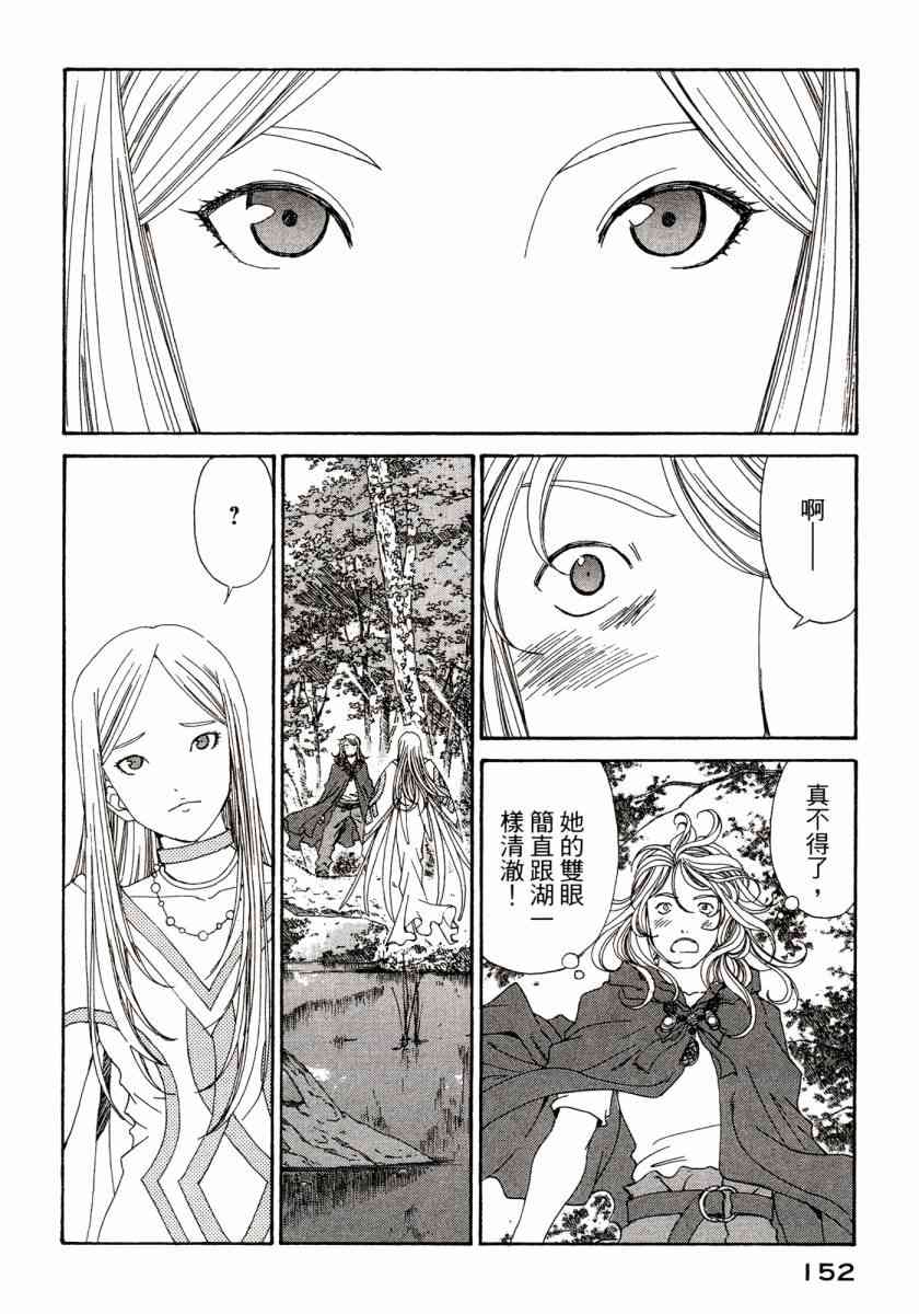 我的女神 45卷 第153页