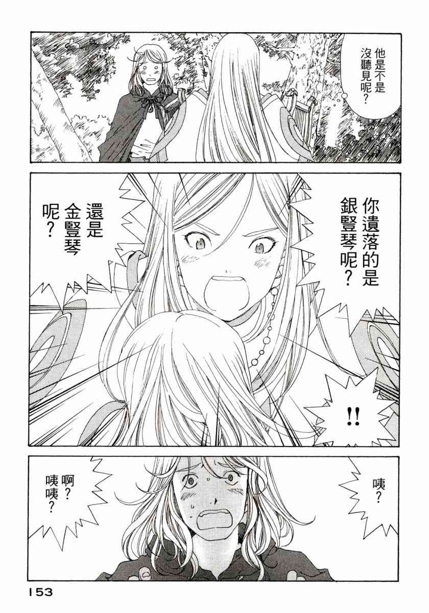 我的女神 45卷 第154页