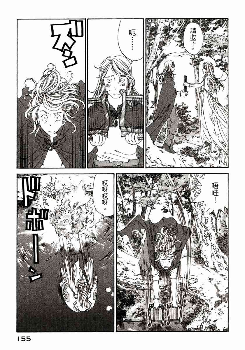 我的女神 45卷 第156页