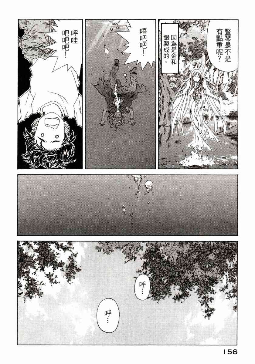 我的女神 45卷 第157页