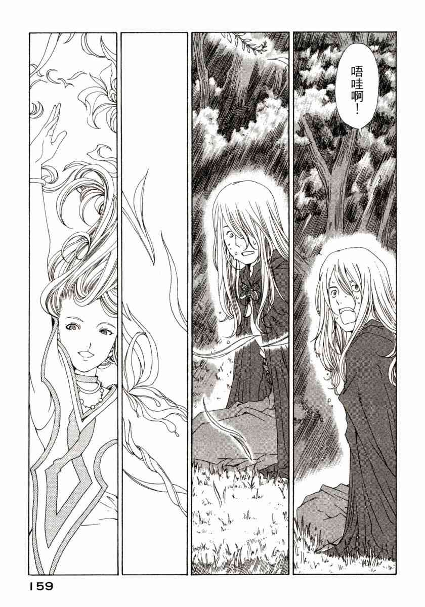 我的女神 45卷 第160页