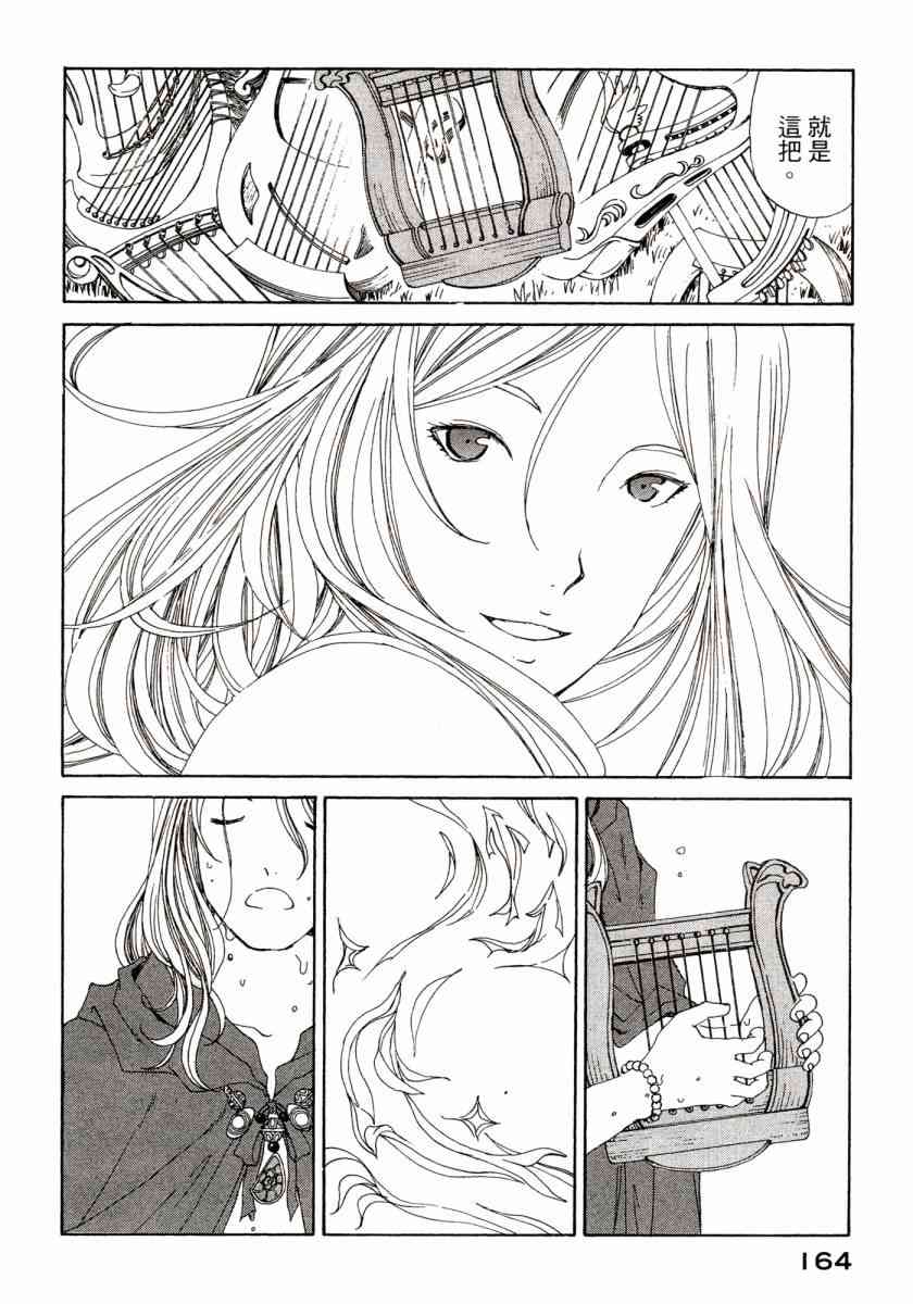 我的女神 45卷 第165页