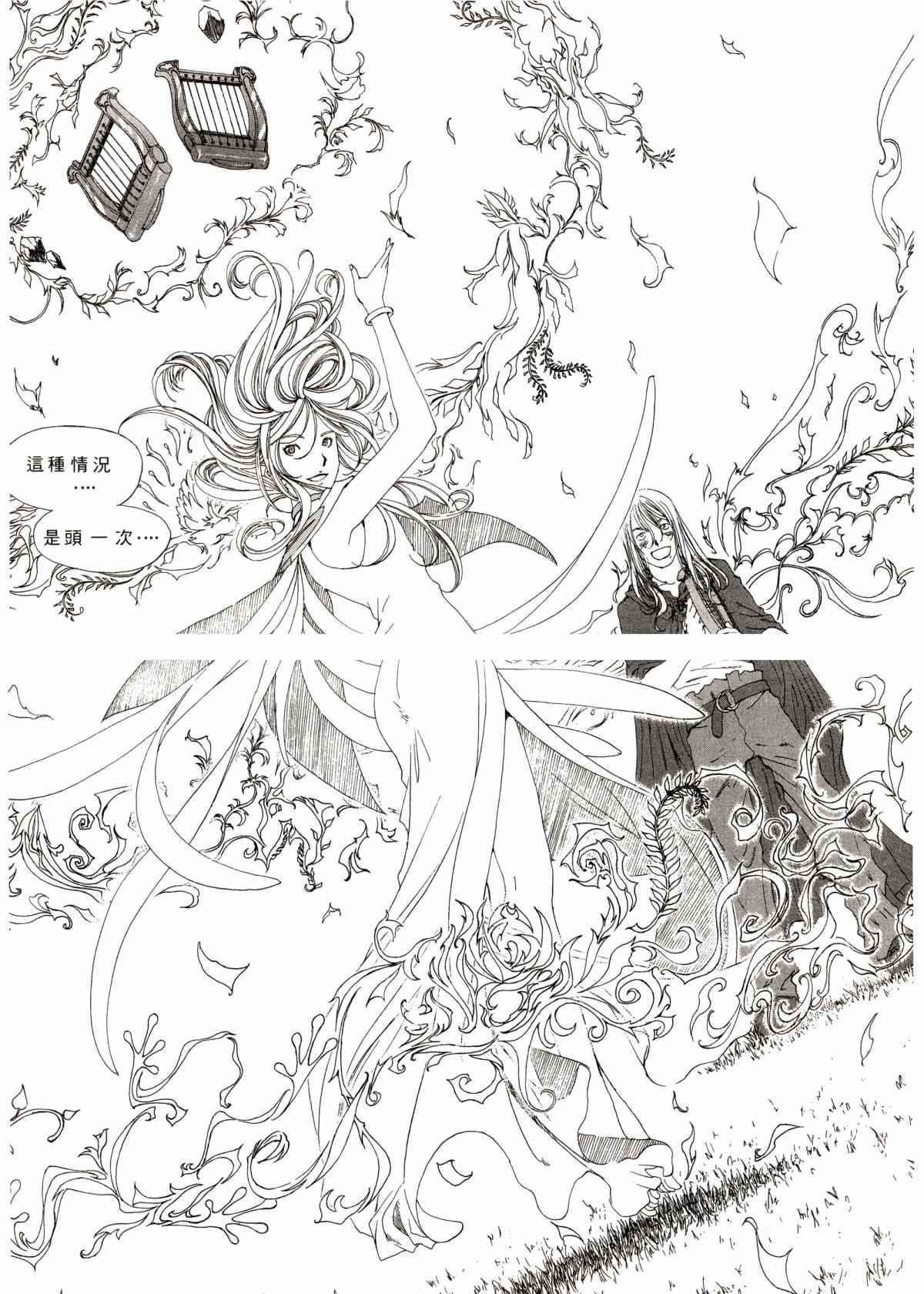 我的女神 45卷 第167页