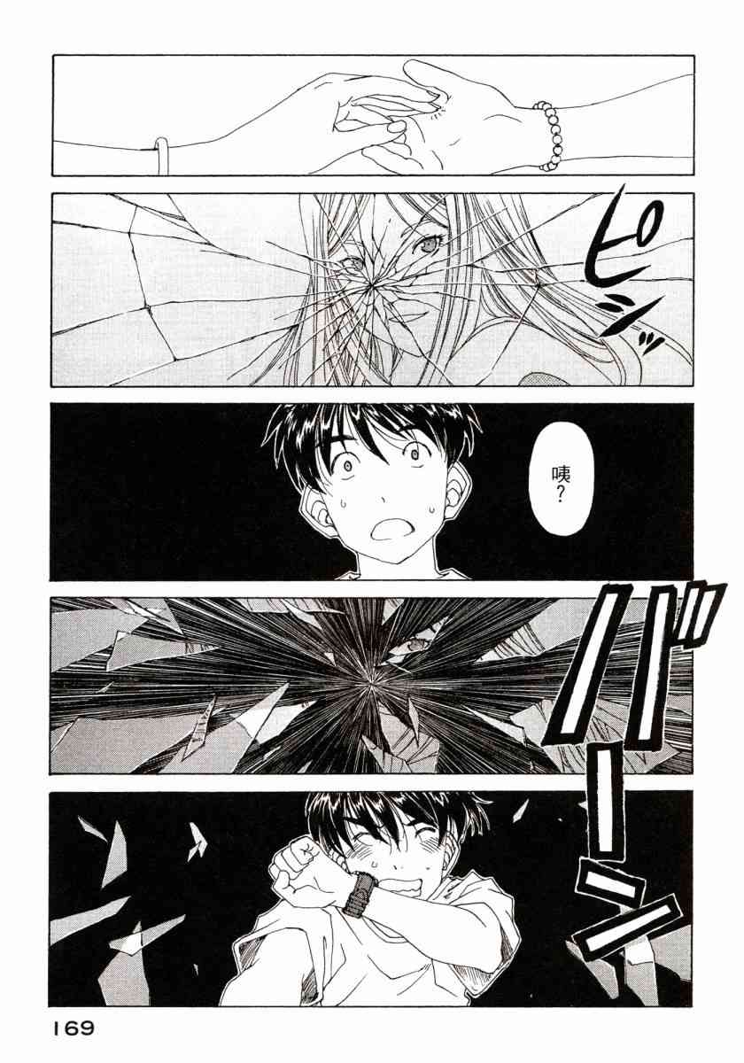 我的女神 45卷 第169页