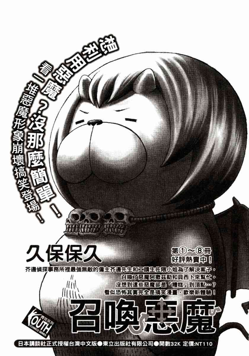 我的女神 45卷 第175页