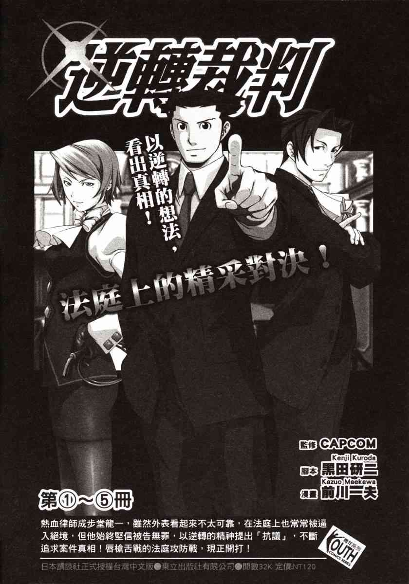 我的女神 45卷 第176页