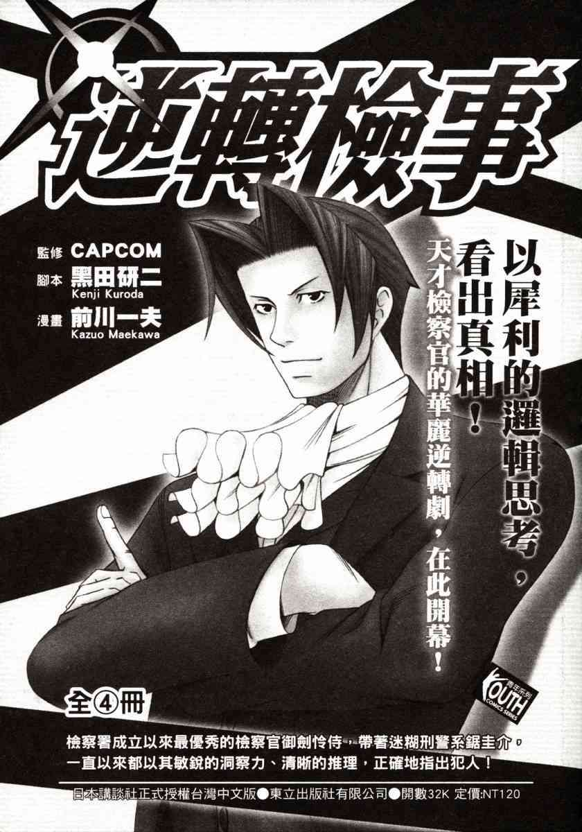 我的女神 45卷 第177页