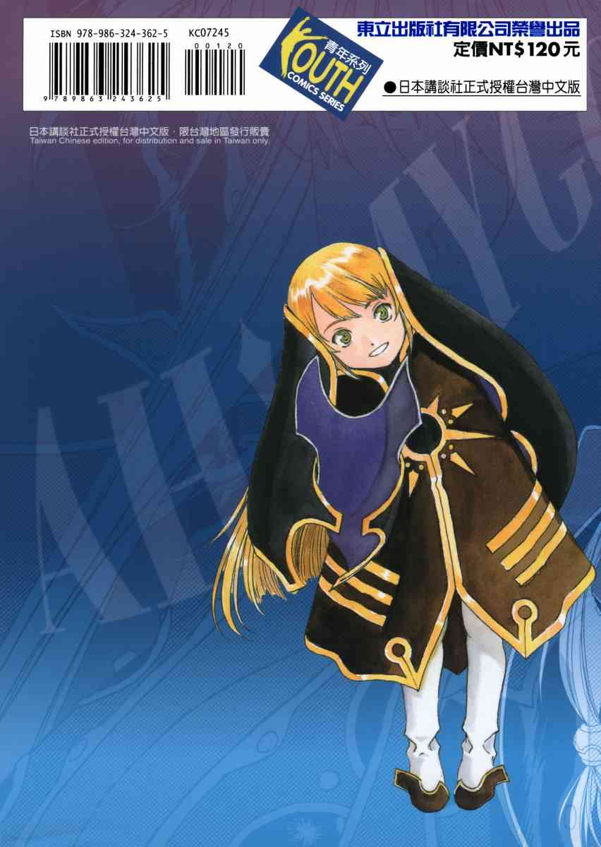 我的女神 45卷 第180页