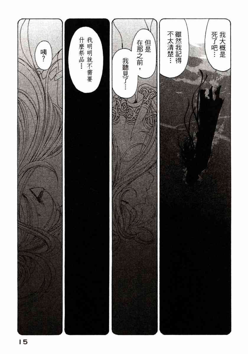 我的女神 46卷 第17页