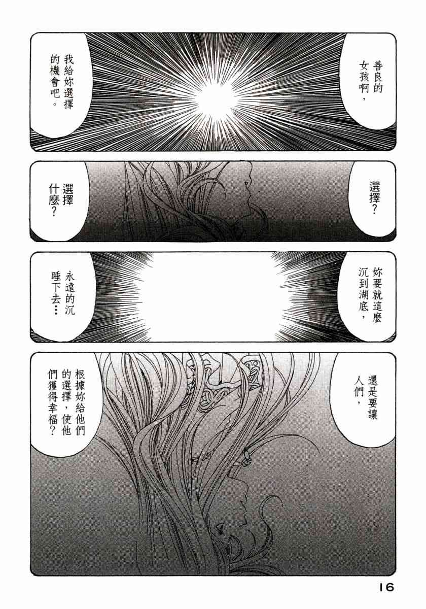 我的女神 46卷 第18页