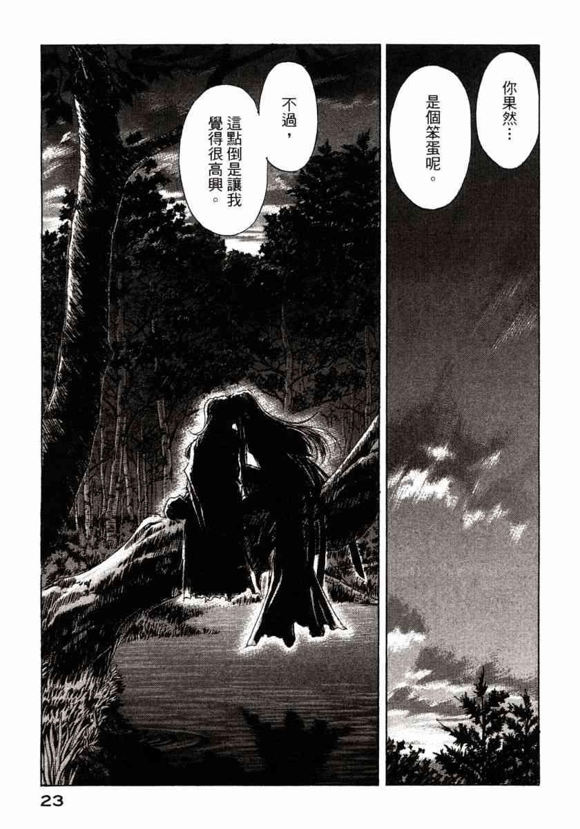 我的女神 46卷 第25页